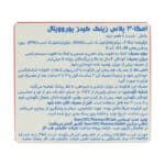 شربت امگا 3 پلاس زینک کیدز یوروویتال