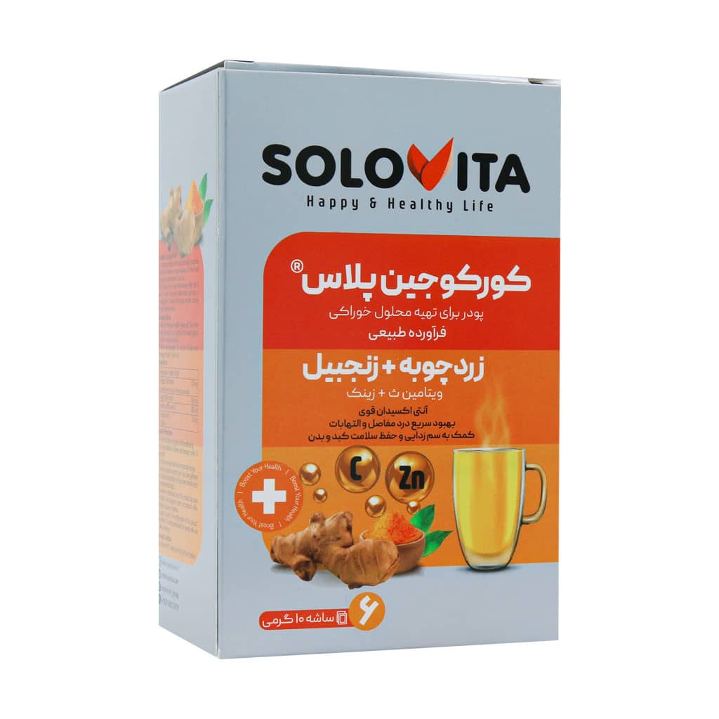 Solovita-Curcugin-Plus-6-Sachet قیمت ساشه کورکوجین پلاس سولویتا
