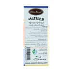 شربت ویتامین ث پلاس زینک ویتالند