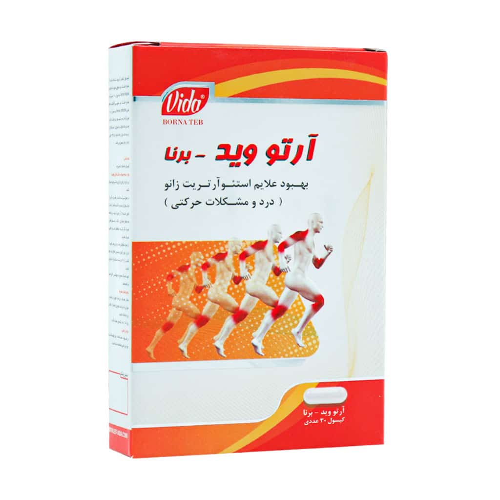 Borna-Arto-Vid قیمت کپسول آرتو وید برنا