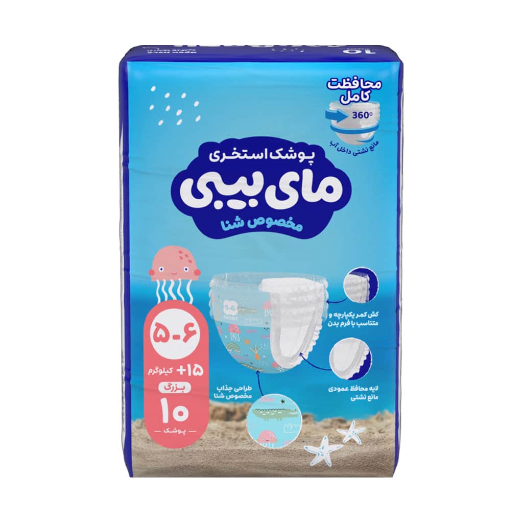 My-Baby-Swimming-Pants-Size-Large قیمت پوشک استخری سایز بزرگ مای بیبی