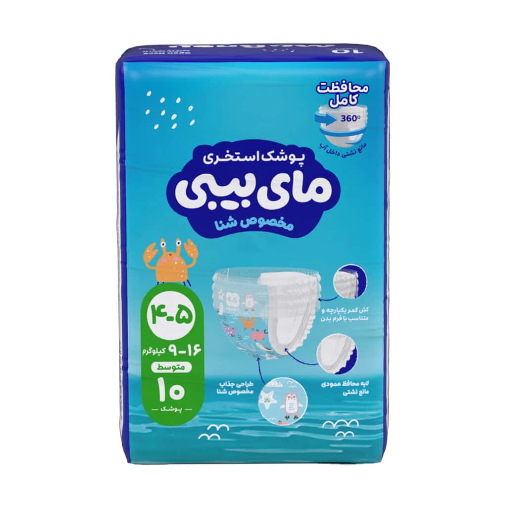 My-Baby-Swimming-Pants-Size-Medium-10-Pcs قیمت پوشک استخری سایز متوسط مای بیبی