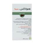 قرص همولاکس سینا فرآور