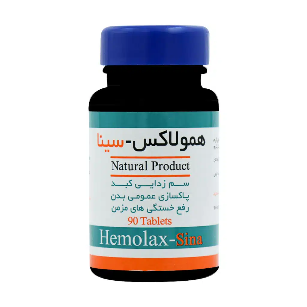 Sina-Faravar-Hemolax.jpg.webp قرص همولاکس سینا فرآور 90 عدد