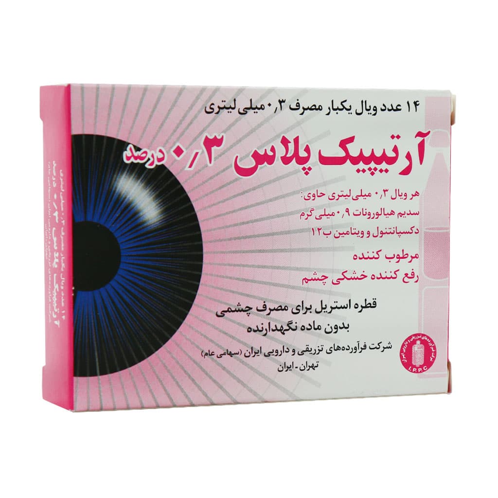 Artipic-Plus-0.3-14-Vials قیمت اشک مصنوعی آرتیپیک پلاس 0.3 درصد