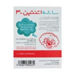 ساشه اتنتین 3 جهان فارمد آریا