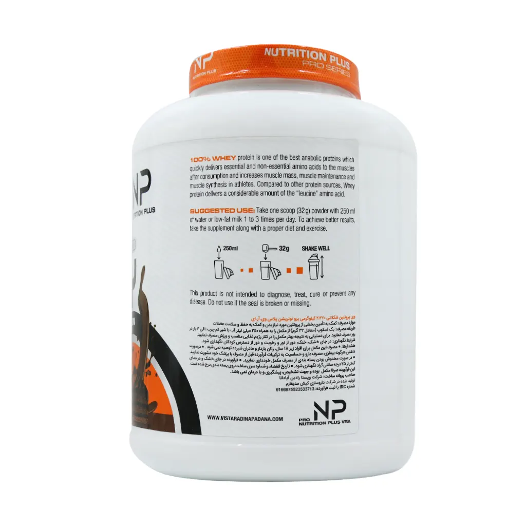 Nutrition PlusPure Whey Protein 2270 g پودر وی پروتئین نوتریشن پلاس
