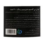 قرص کلسیم منیزیم و زینک کیو ان تی