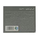 کپسول اس ای دبلیو ترک نوتریشن