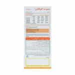 شربت سیم ب کمپلکس سیمرغ دارو عطار