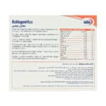 کلاژن مکس یوروویتال