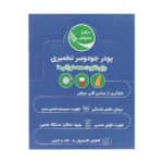 ساشه جودوسر تخمیری دکتر سبوس