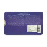 قرص مکیدنی ویتامین C و زردچوبه و بتاکاروتن دوبیس