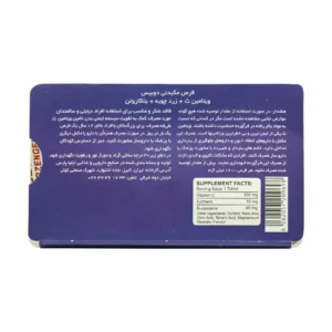 قرص مکیدنی ویتامین C و زردچوبه و بتاکاروتن دوبیس