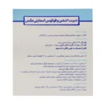 شربت اتنشن و فوکوس اسمارتی مکس