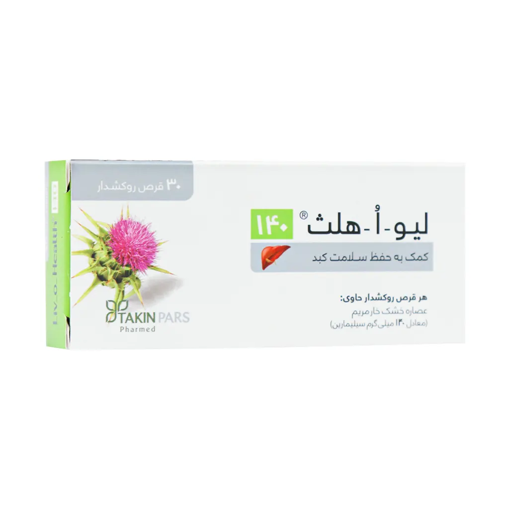 Takin Pars Pharmed Liv O Health 140 mg 30 Tablet قیمت قرص لیو ا هلث 140 تکین پارس فارمد