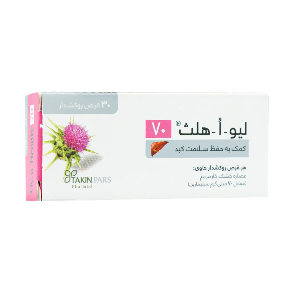 Takin Pars Pharmed Liv O Health 70 mg 30 Tablets قیمت قرص لیو ا هلث 70 تکین پارس فارمد