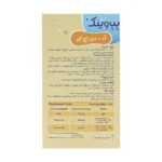 قطره آد و دی اچ آ بب وینک