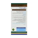 سافت ژل امگا 3 1000 میلی گرم حکیم تجارت سهند