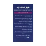 ساشه مگنی پاد نوتری پاد