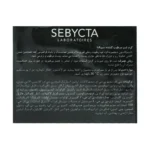 کرم شب مرطوب کننده صورت سبیکتا