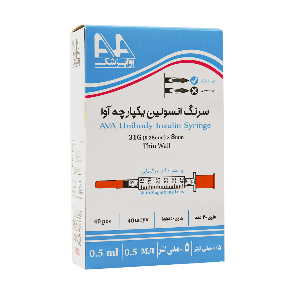 Ava 0.5 ml Unibody Insulin Syringe 40 Pcs قیمت سرنگ انسولین یکپارچه 0.5 میلی لیتر آوا