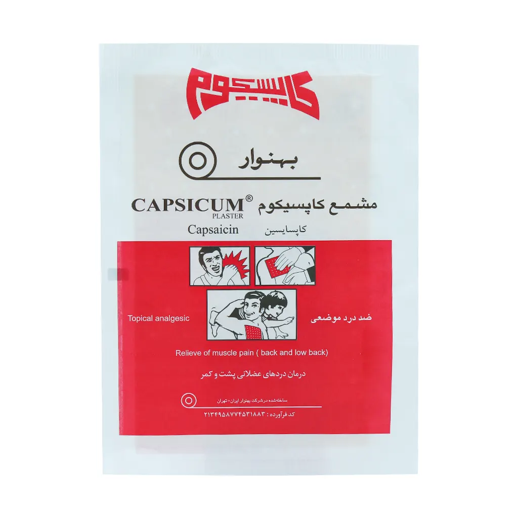 Behnavar Capsicum Topical Analgesic 1 Pcs قیمت چسب ضد درد کاپسیکوم بهنوار