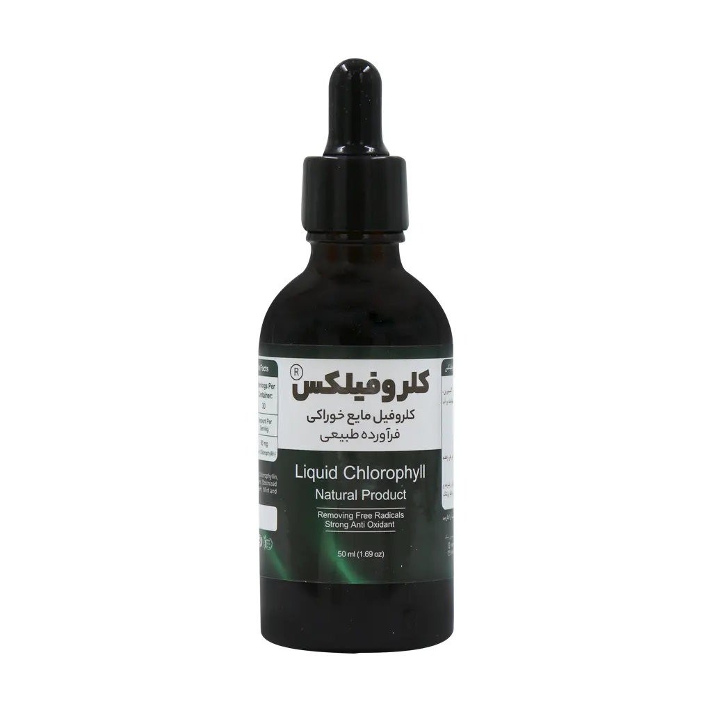 Chlorophyllex Chlorophyll 50 ml قیمت کلروفیل مایع کلروفیلکس