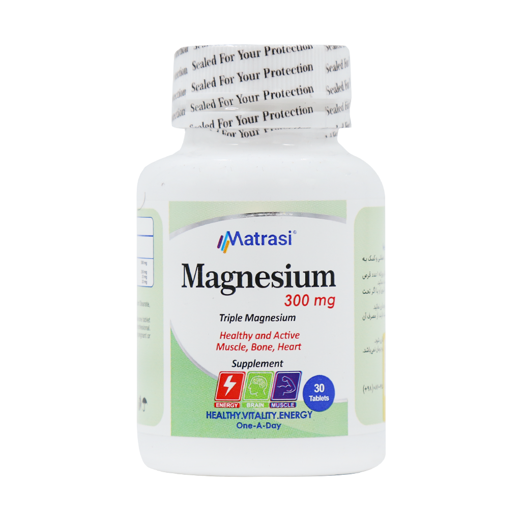 Matrasi Magnesium 300 mg 30 Tablets قیمت قرص منیزیم 300 میلی گرم ماتراسی
