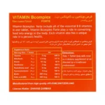 قرص ویتامین ب کمپلکس فورت مولتی نرمال
