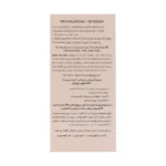 سرم آبرسان رویوال