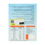 قرص مگنی پاور