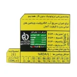 نوشیدنی ورزشی ایزوتونیک داینامین