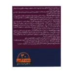 ساشه اسپرمس ام پلاس