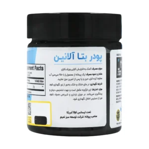 پودر بتا آلانین بی پی آی