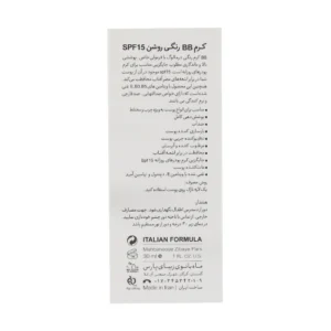 بی بی کرم SPF15 درمالوگ