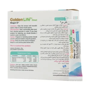 ساشه مگنی دی گلدن لایف