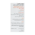 اسپری دهانی ملاتونین سوییت اسلیپ گلدن لایف