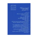 امگا 3 1000 میلی گرم ویتامور