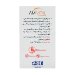 قرص کلاژن 800 میلی گرم امی ویتال